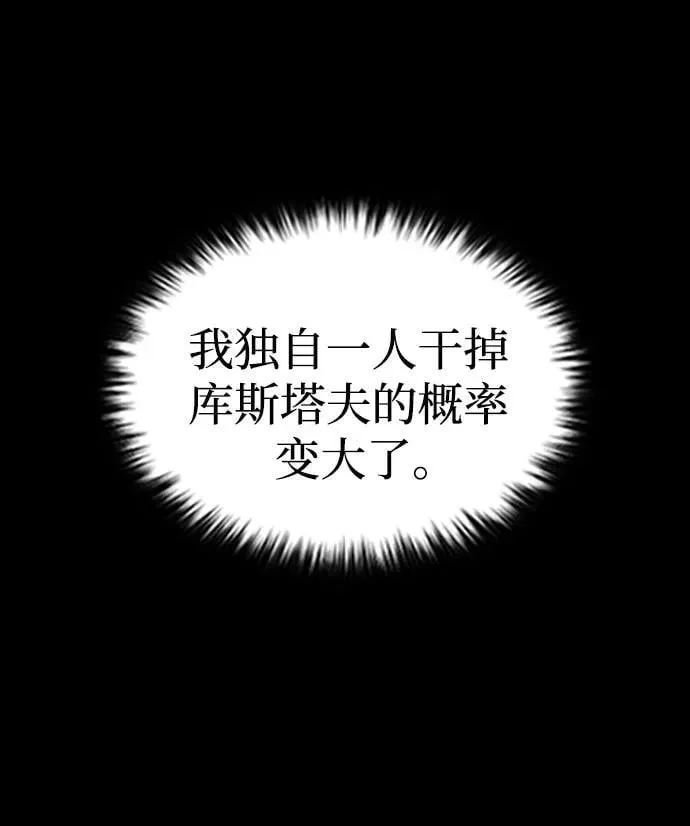 第52话 第62页