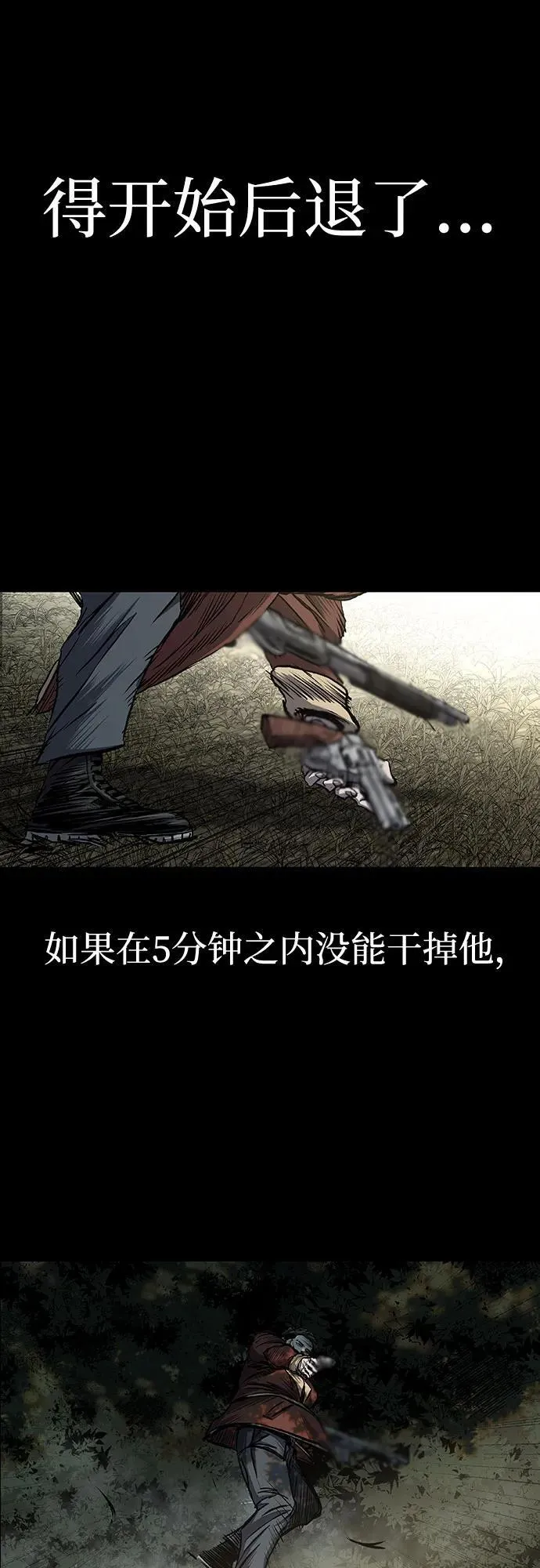 第52话 第63页