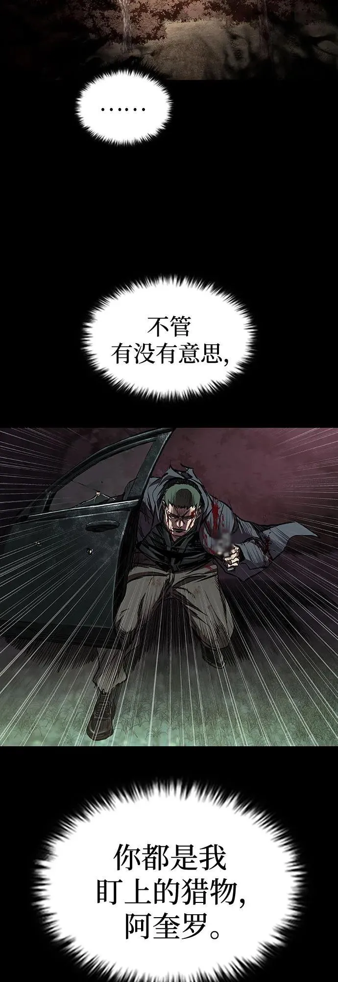 第52话 第65页