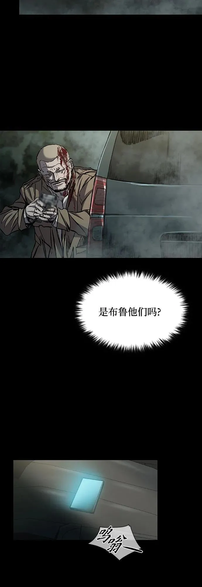 第52话 第67页