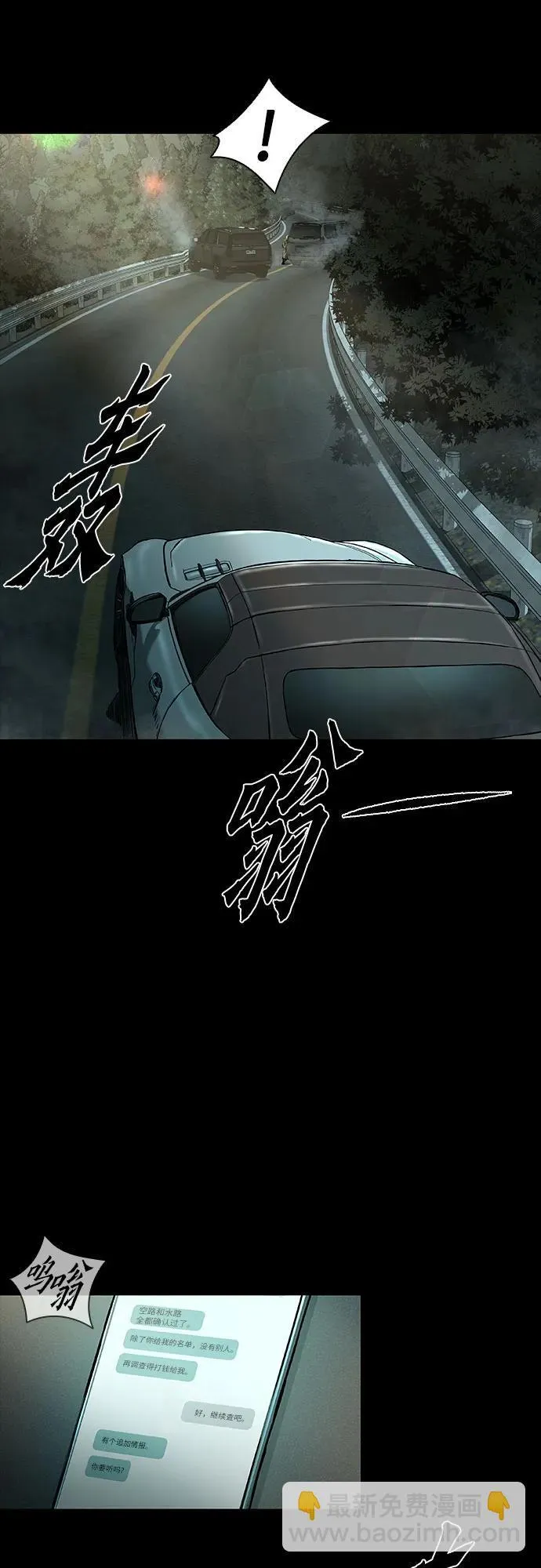第52话 第68页