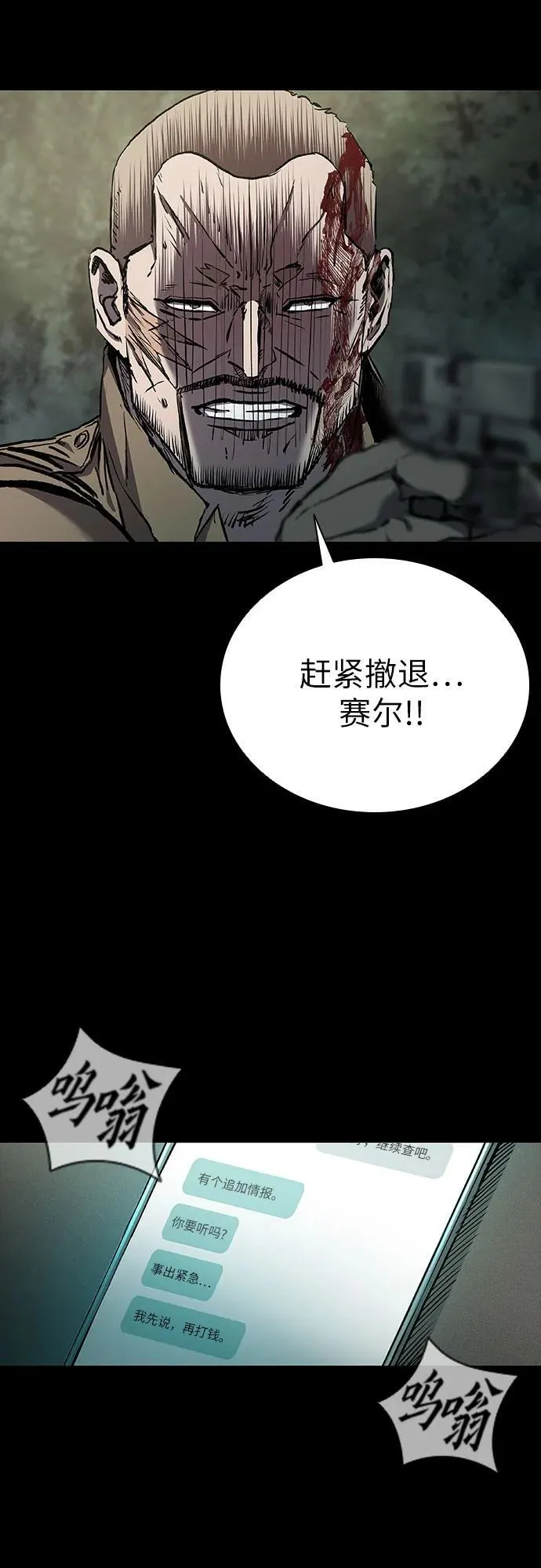第52话 第70页