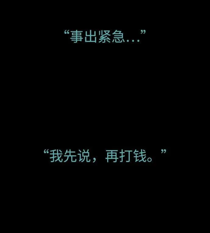 第52话 第71页