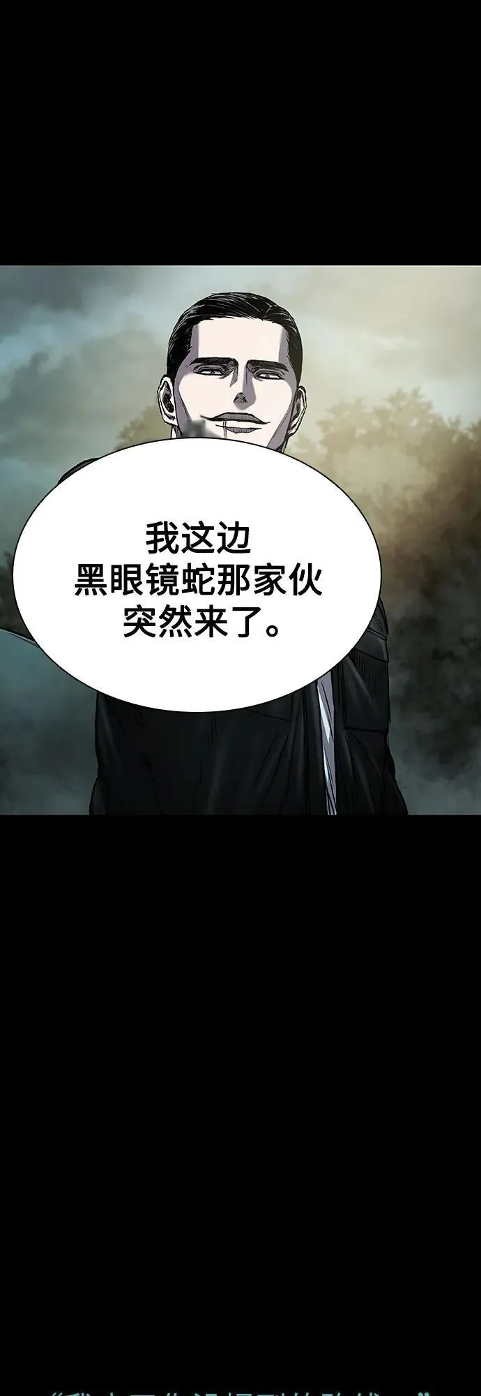 第52话 第72页