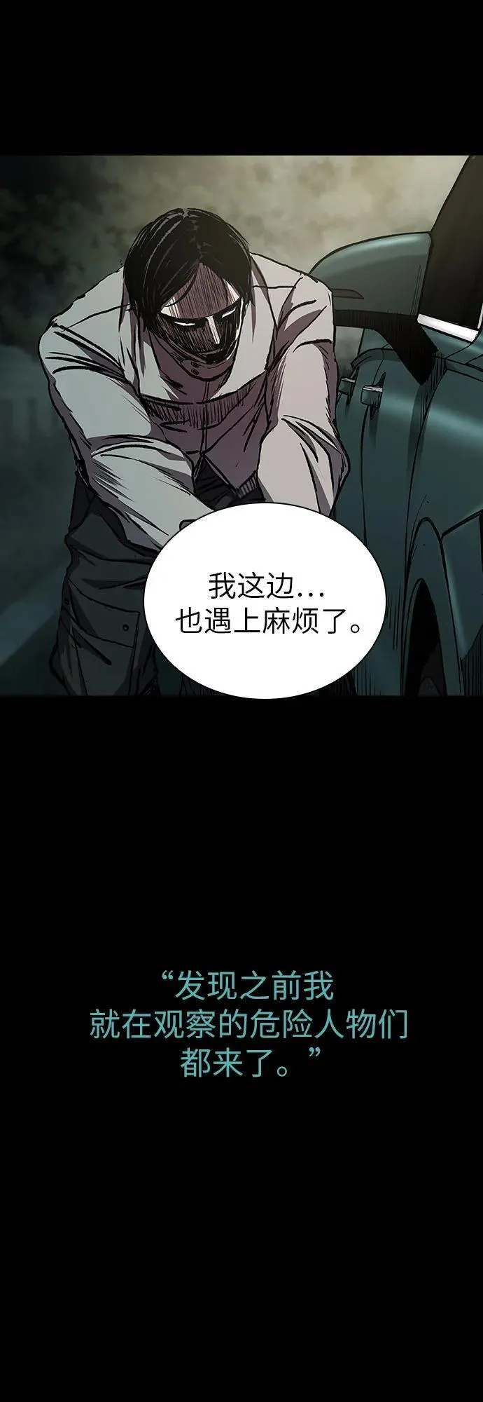 第52话 第74页