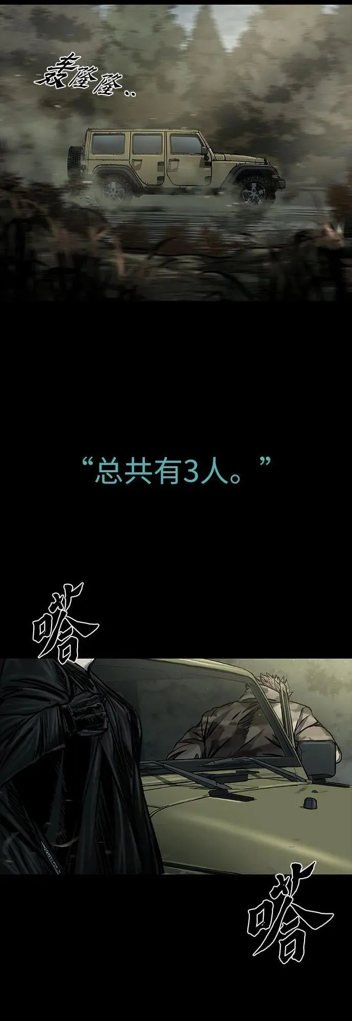 第52话 第75页
