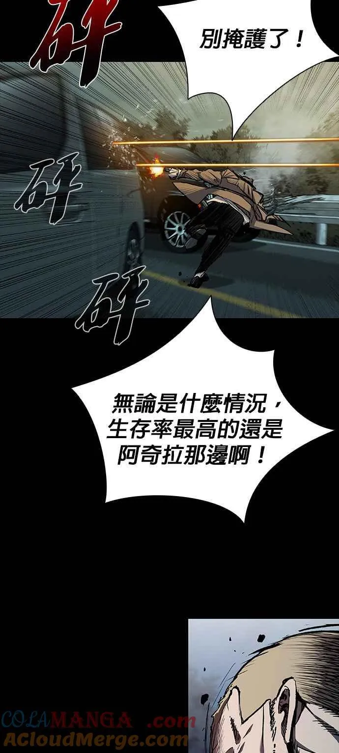第53话 第7页