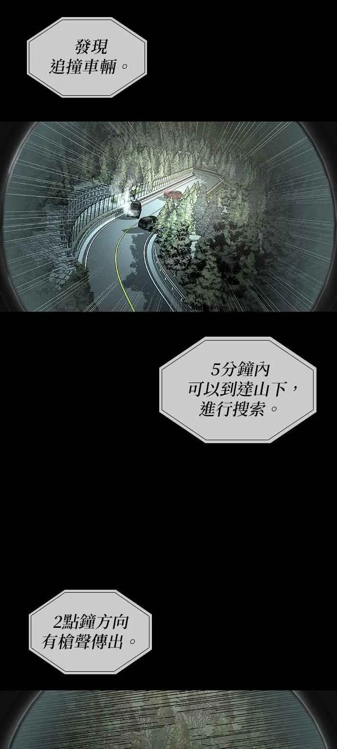 第53话 第17页