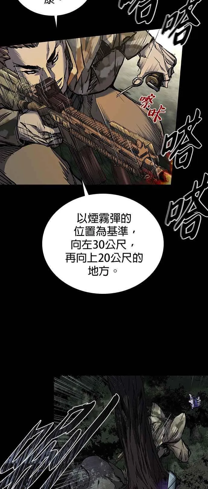 第53话 第26页