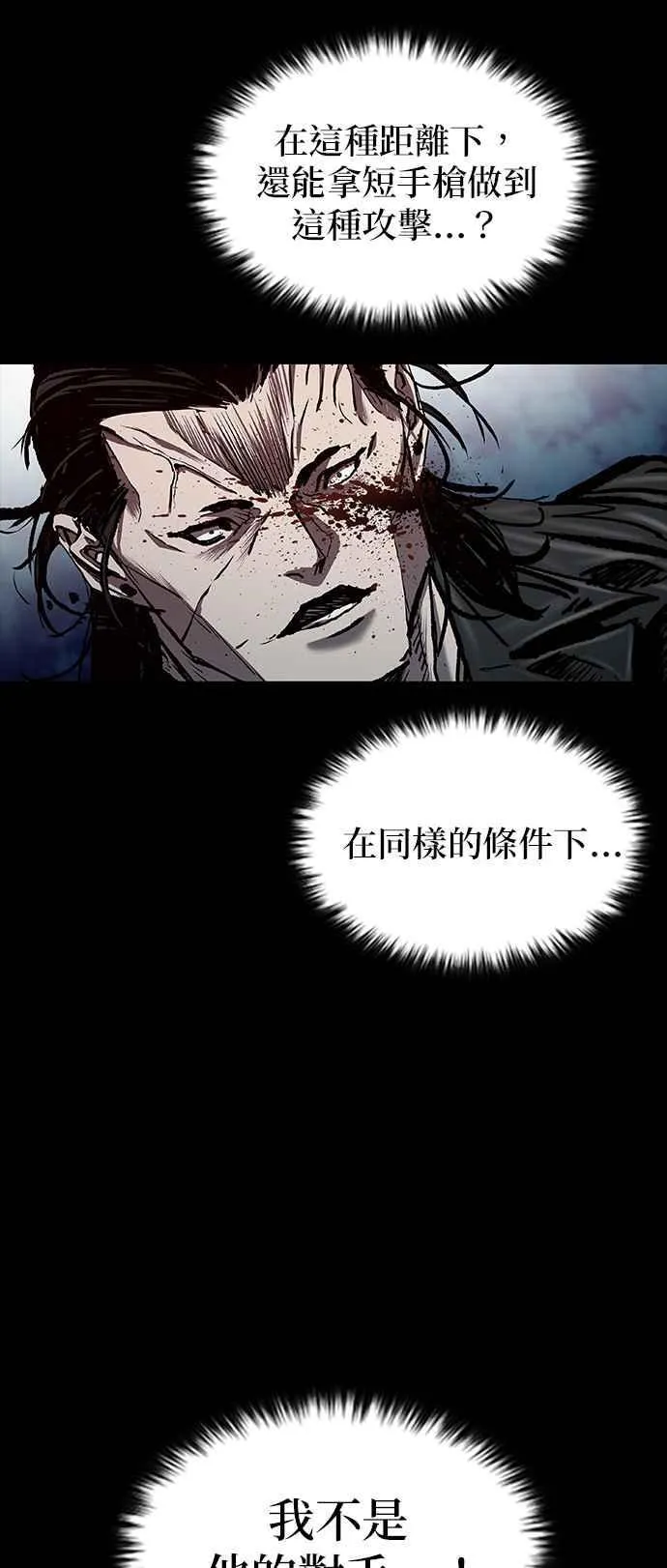 第53话 第38页