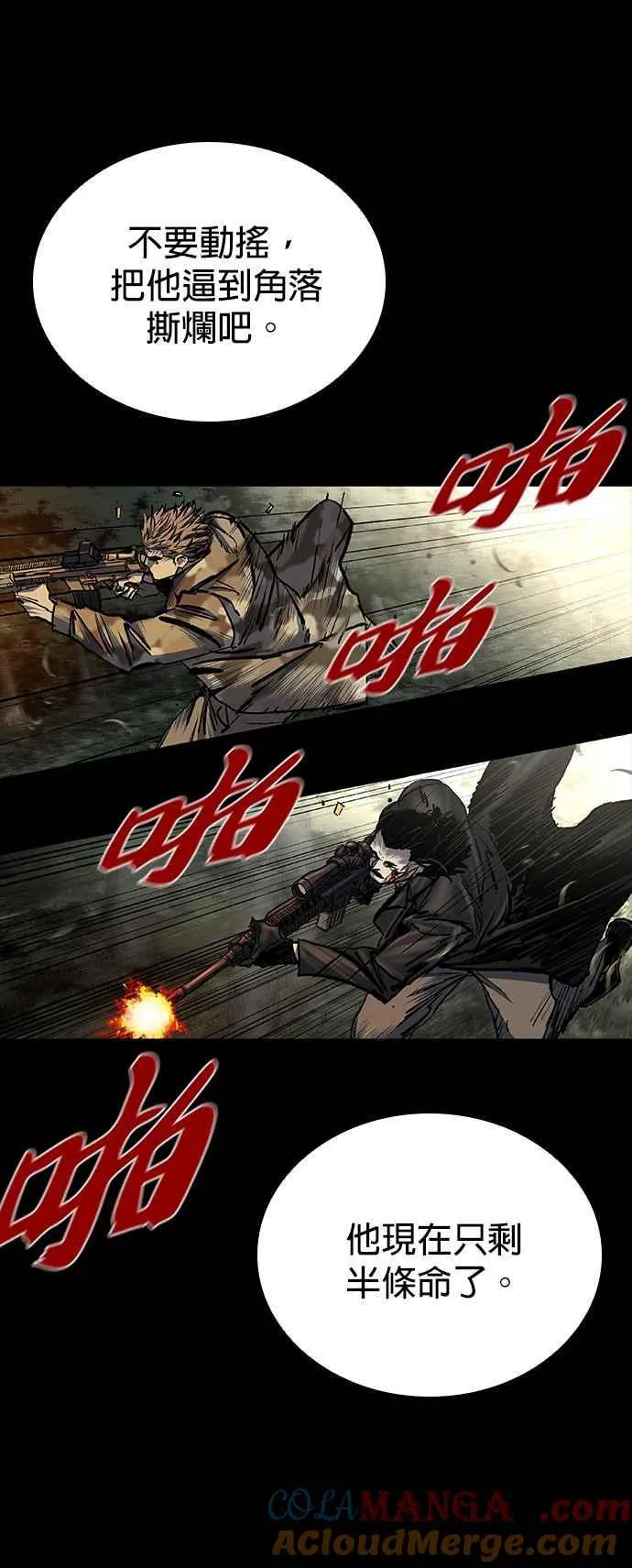 第53话 第43页