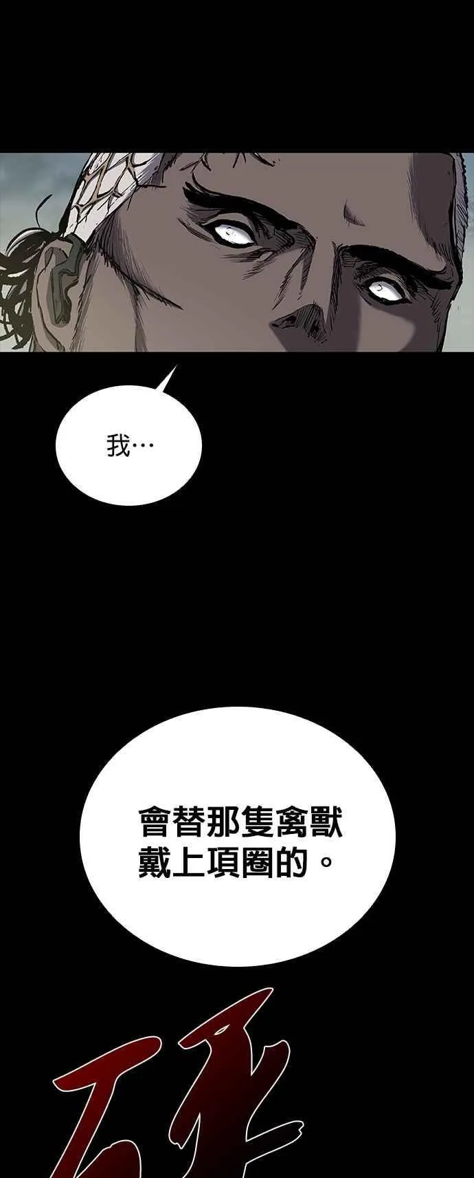 第53话 第44页
