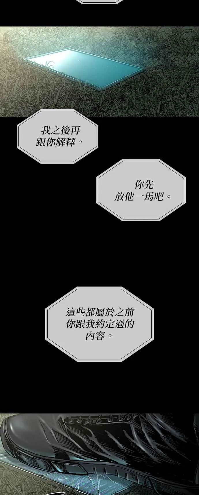 第53话 第48页