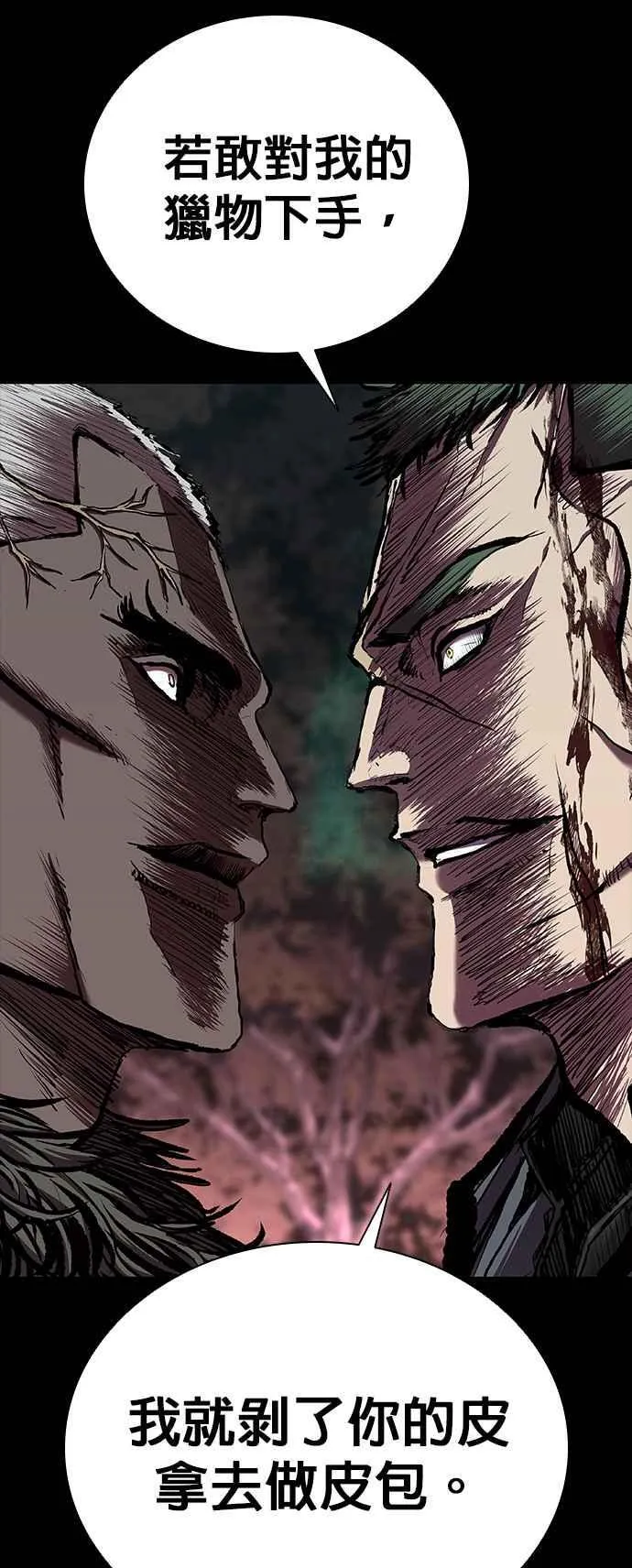 第53话 第51页