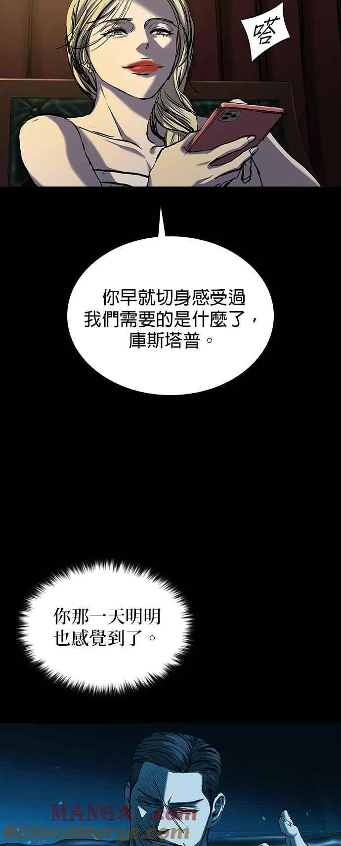 第53话 第55页
