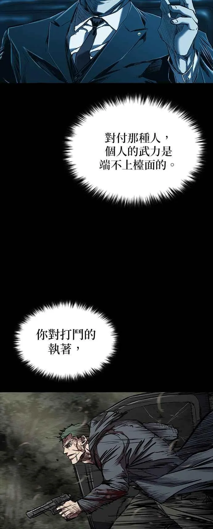 第53话 第56页