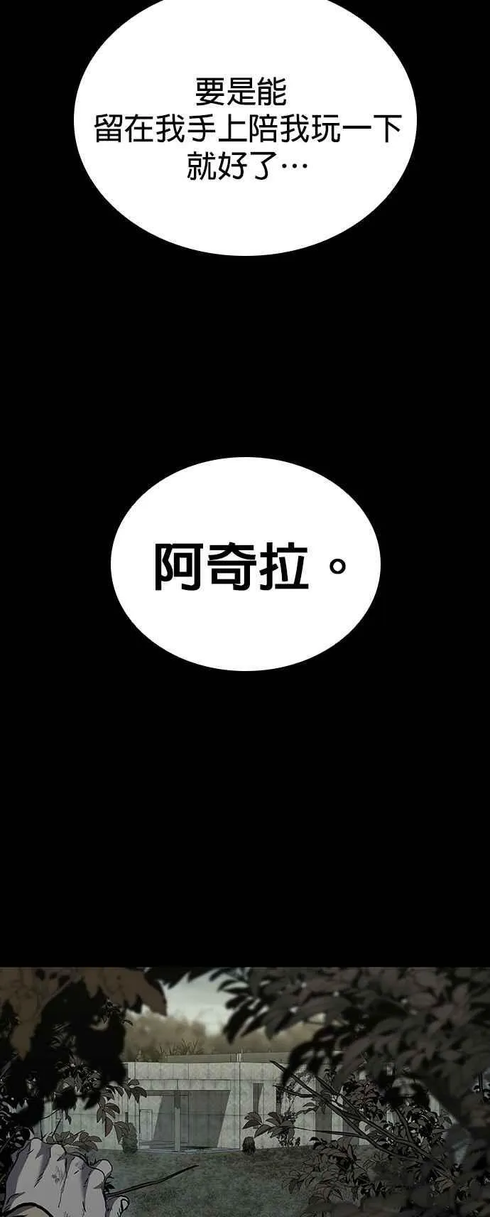 第53话 第59页