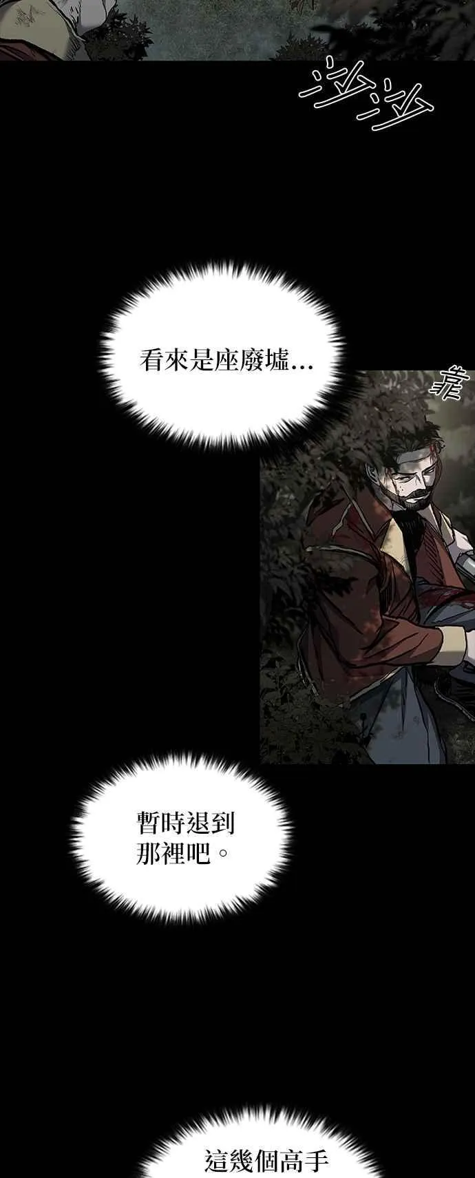 第53话 第60页