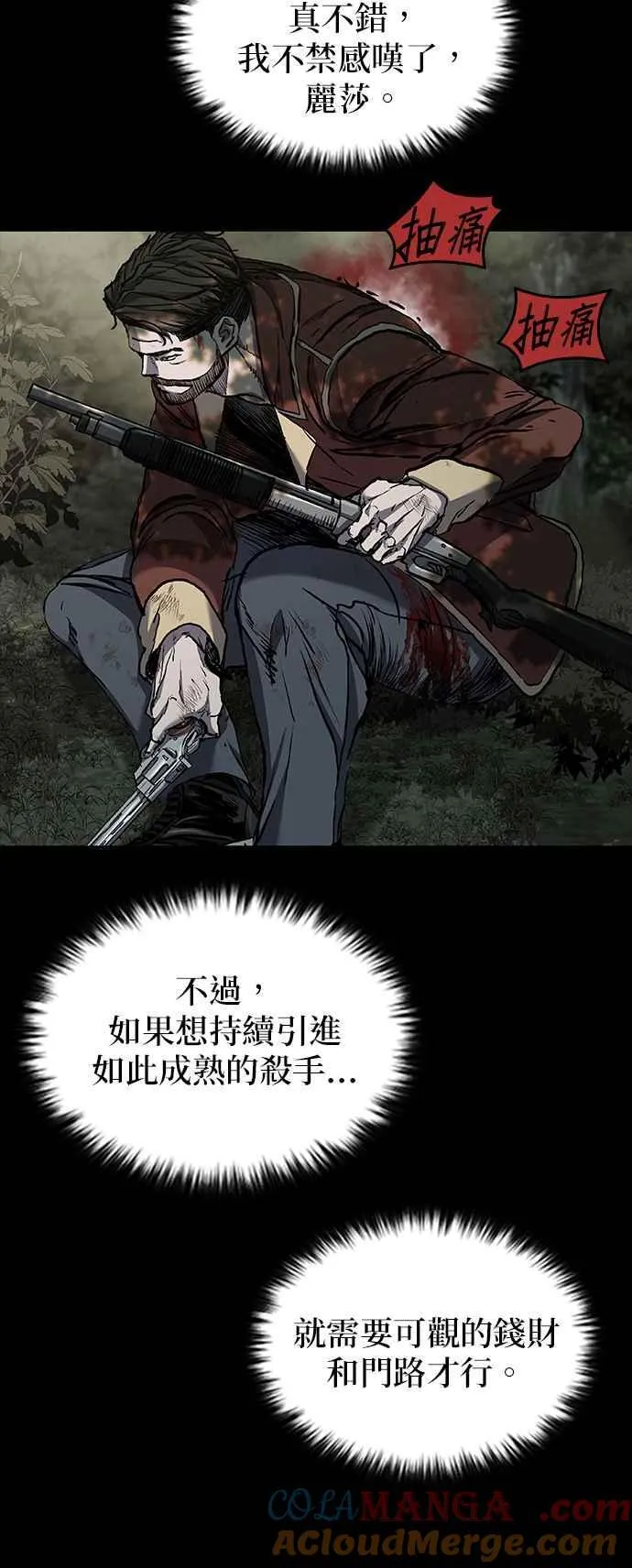 第53话 第61页