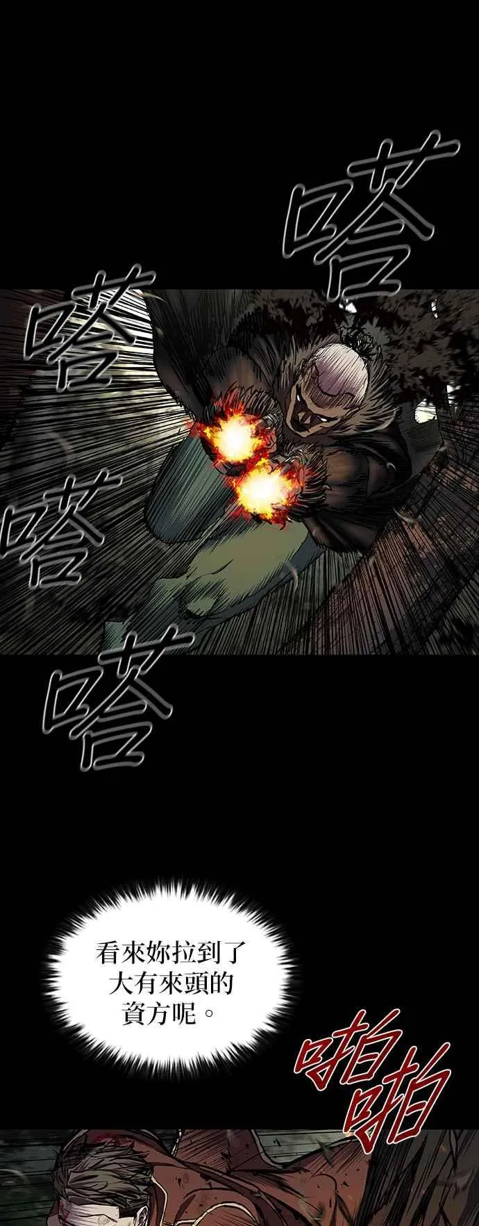 第53话 第62页