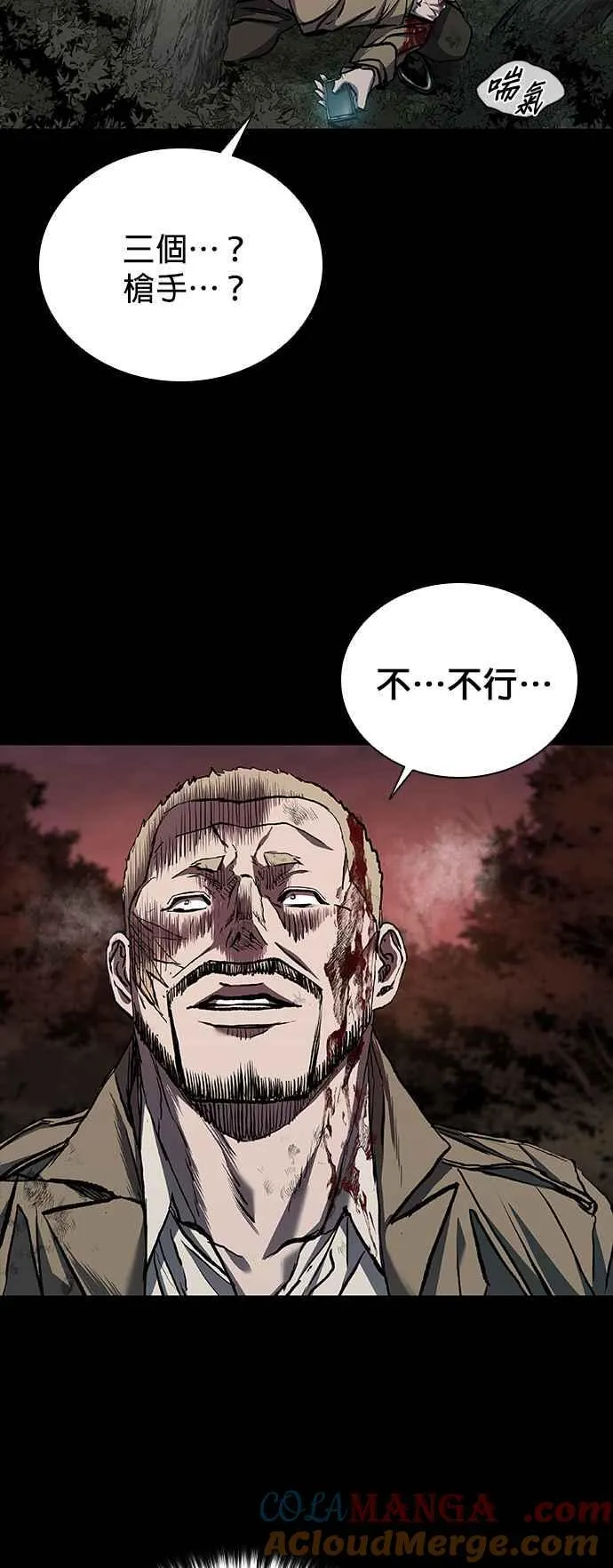第53话 第64页
