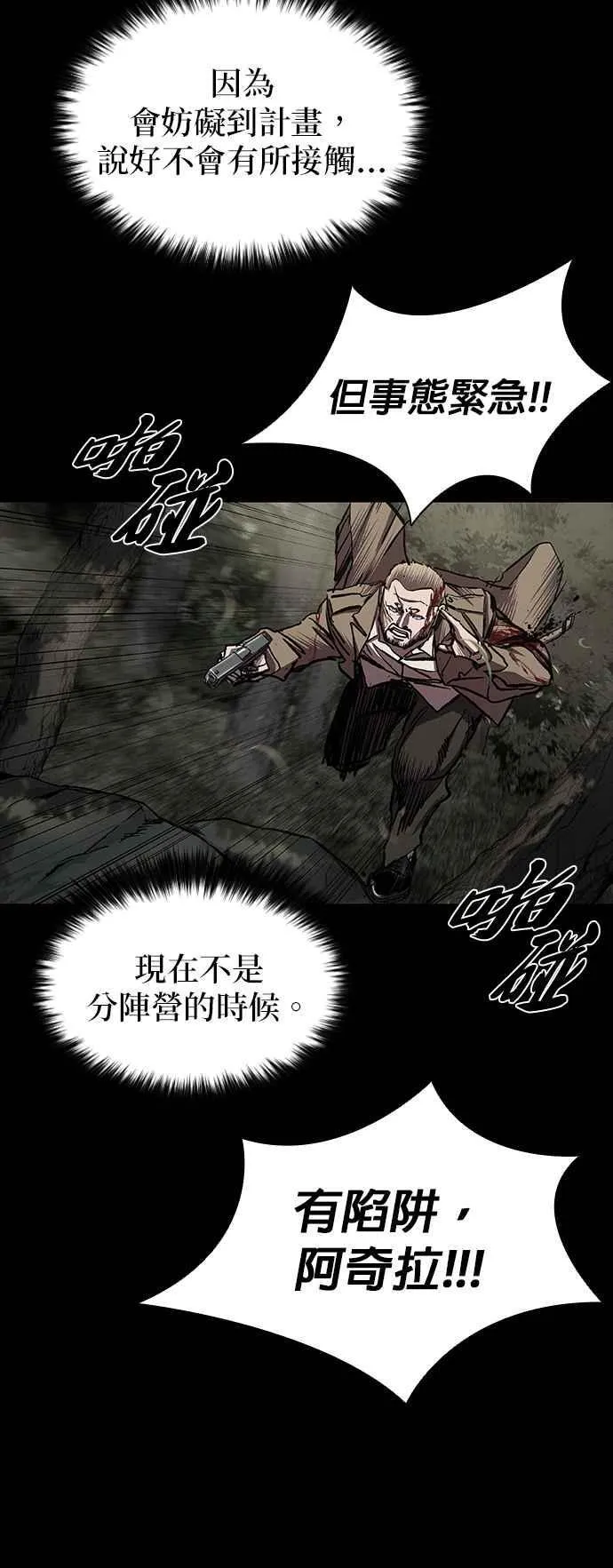 第53话 第65页