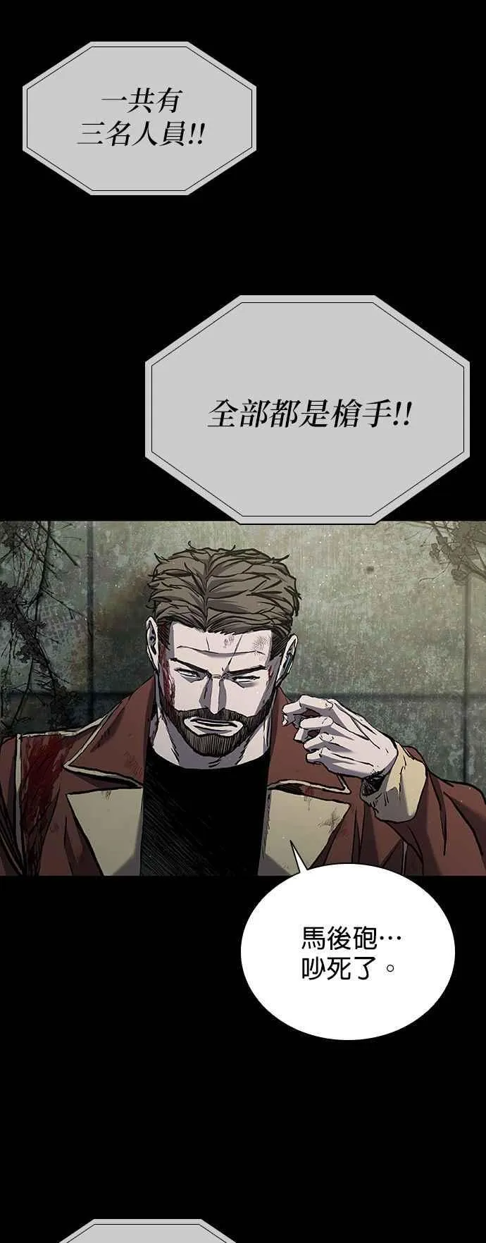第53话 第66页