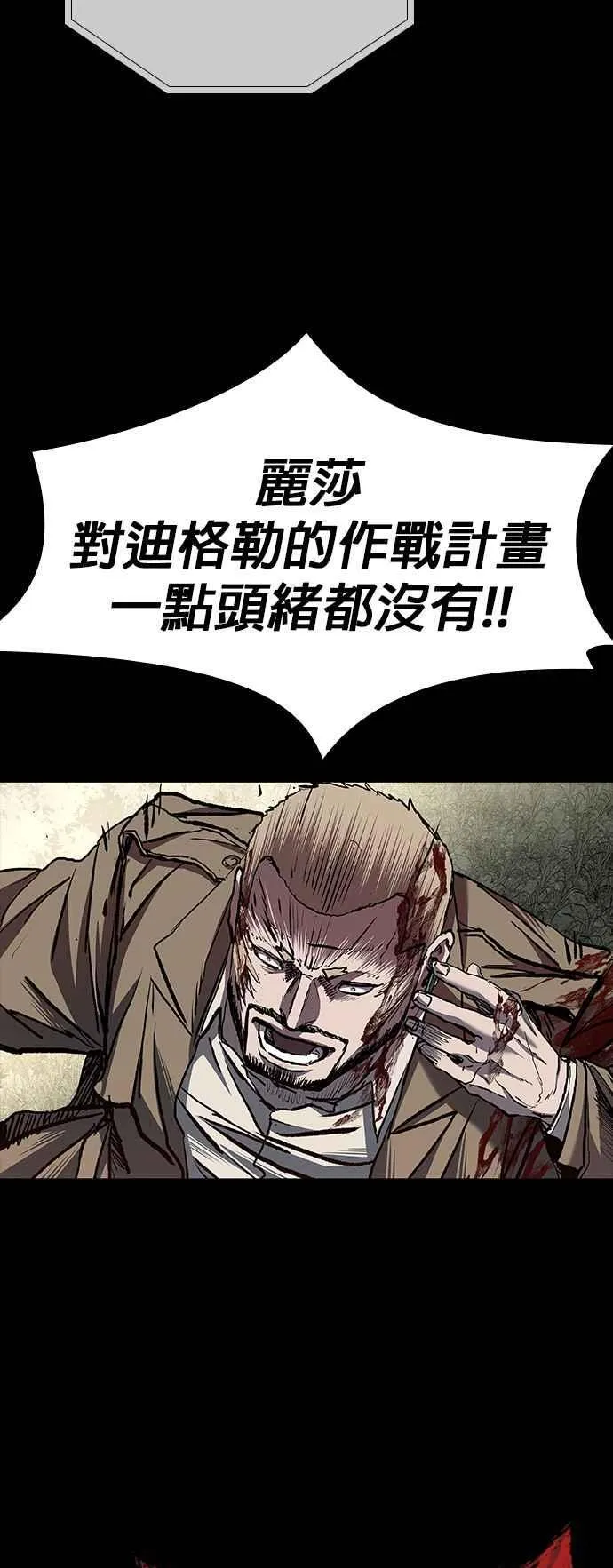 第53话 第68页