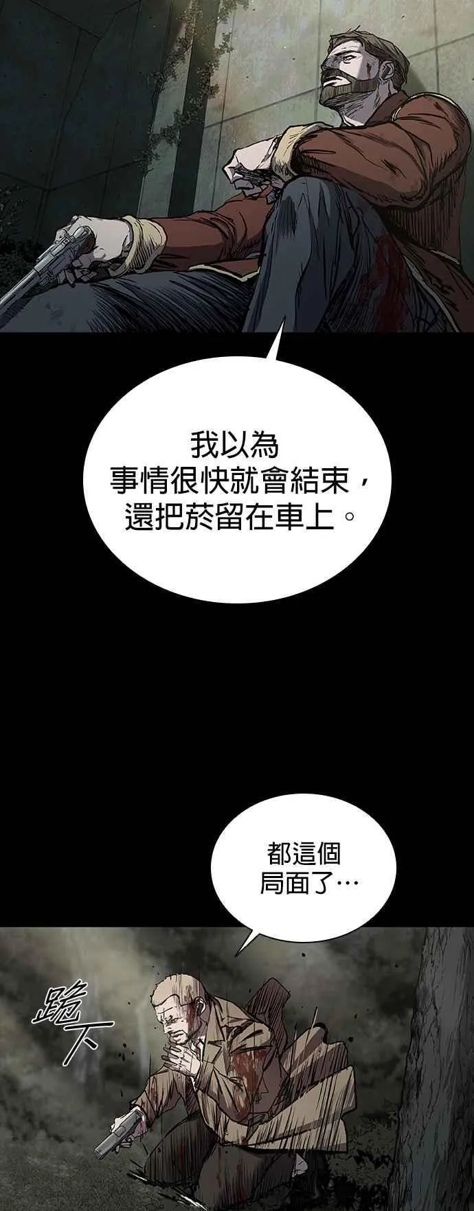 第53话 第71页