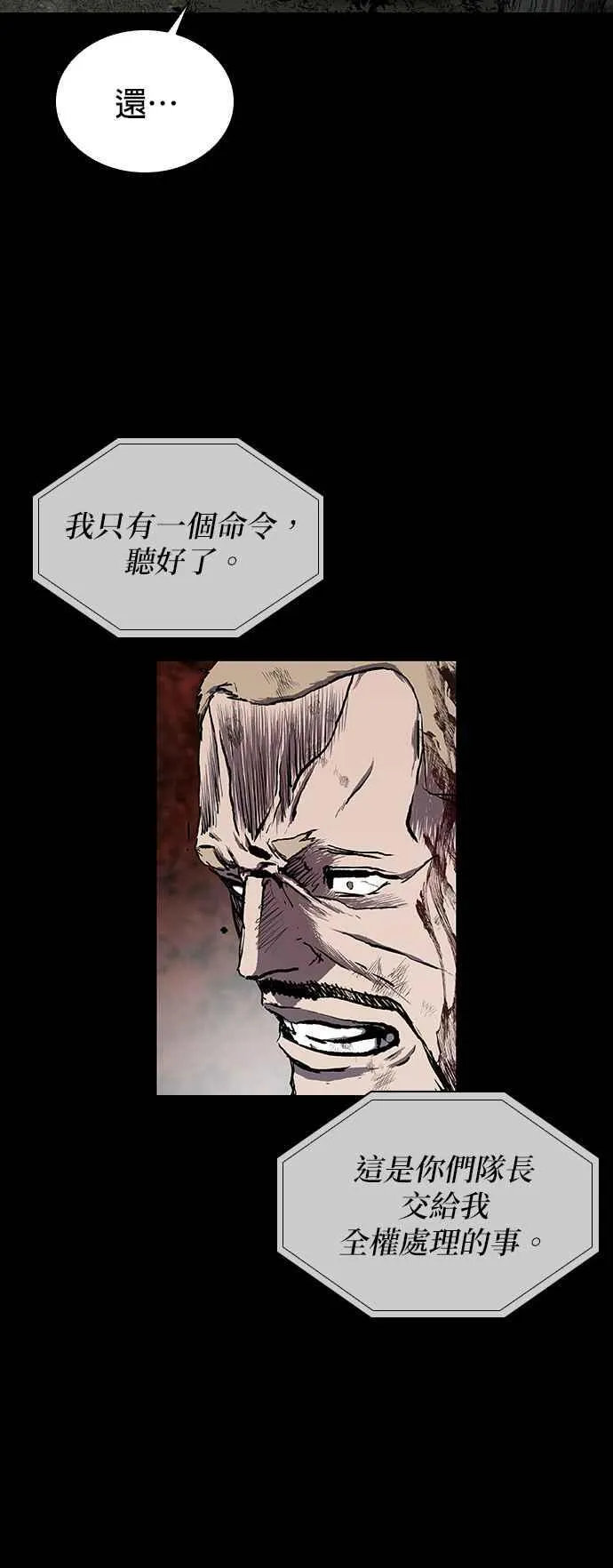 第53话 第72页