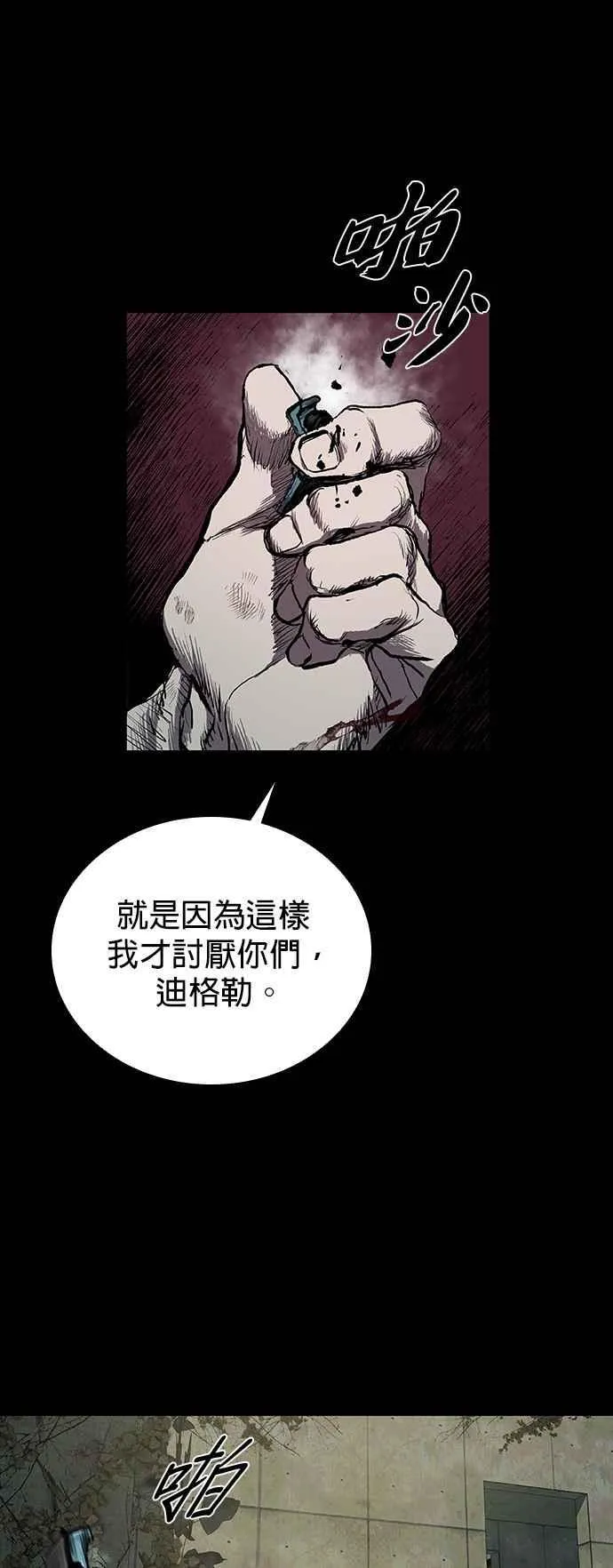 第53话 第74页