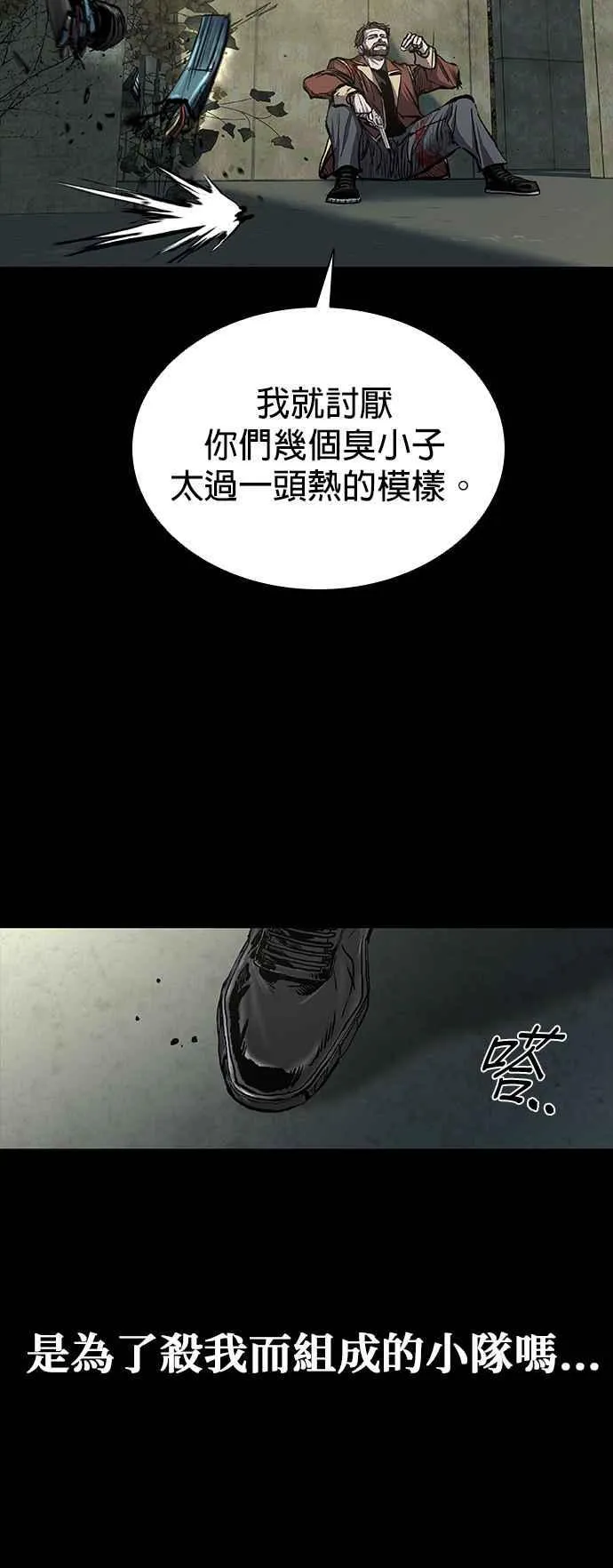 第53话 第75页