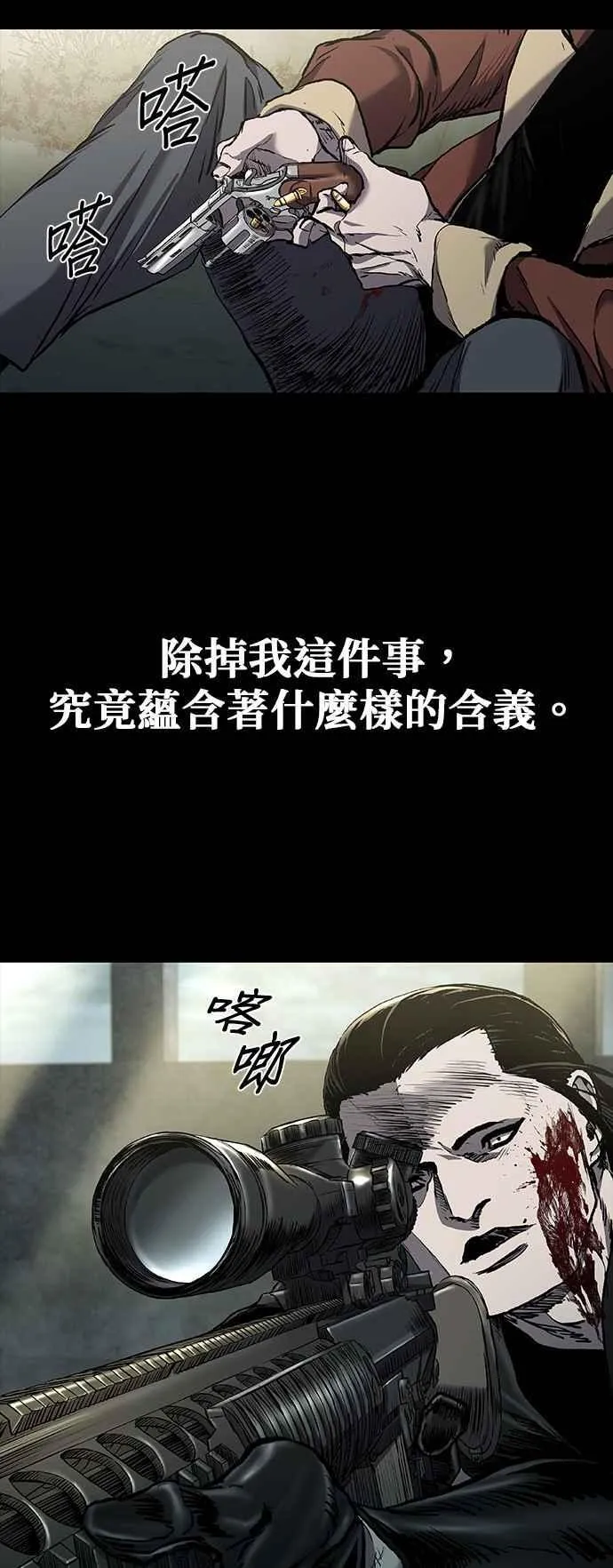 第53话 第77页