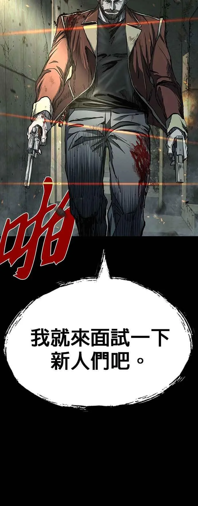 第53话 第81页