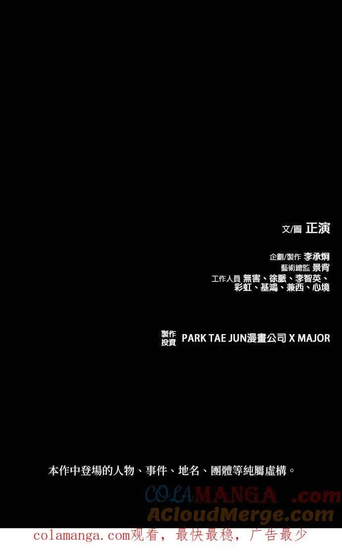 第53话 第82页