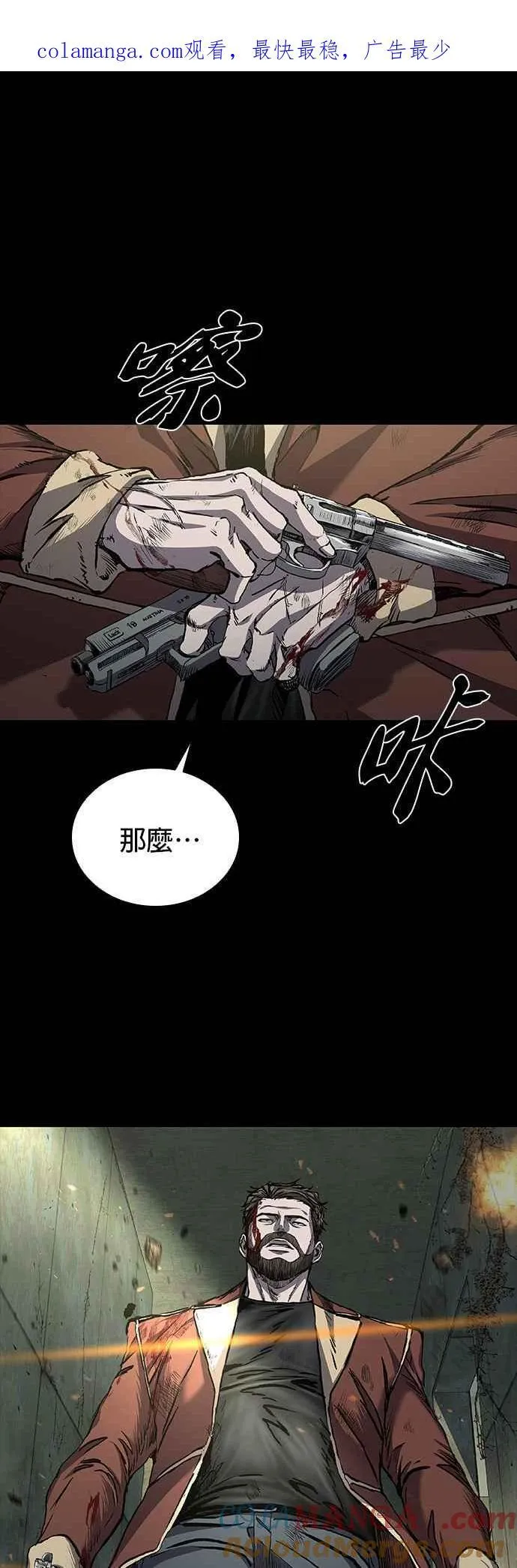 第53话 第83页