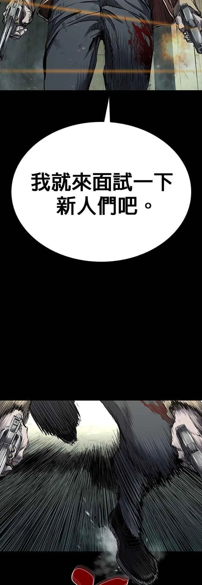 第53话 第84页