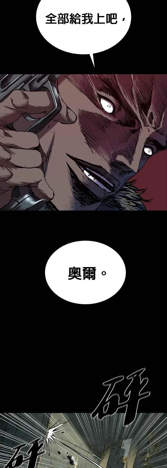 第54话 第17页