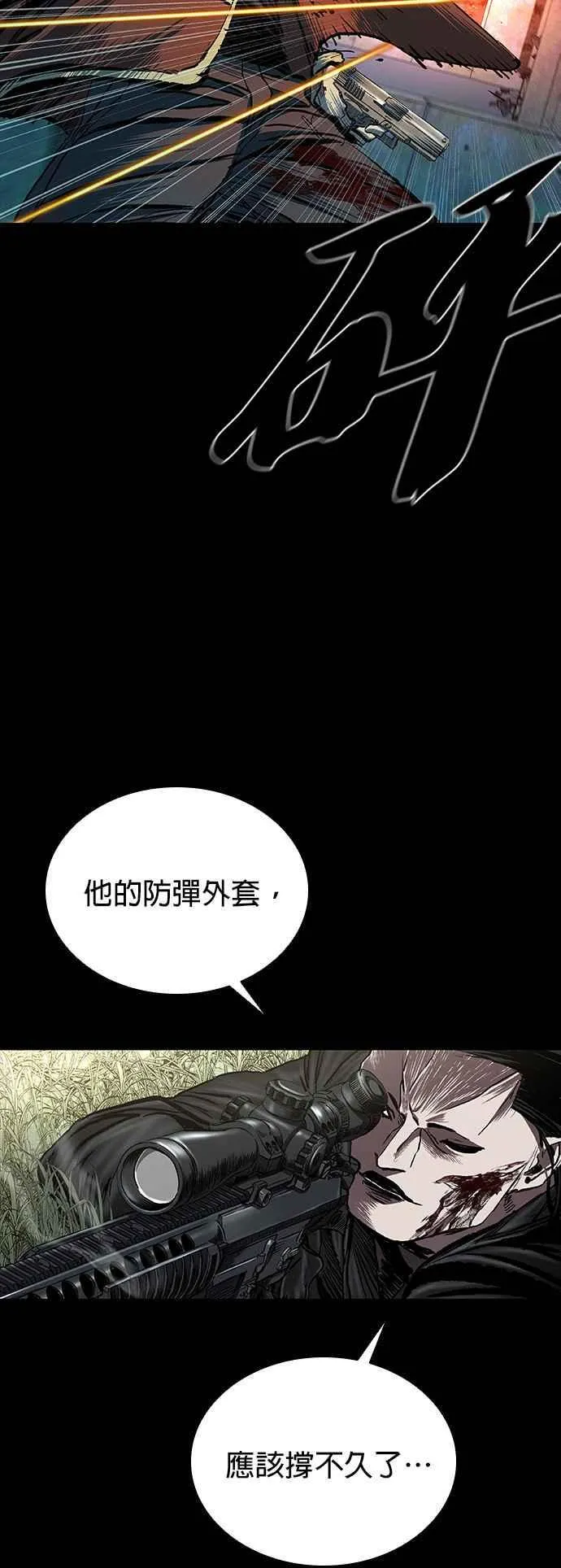 第54话 第23页