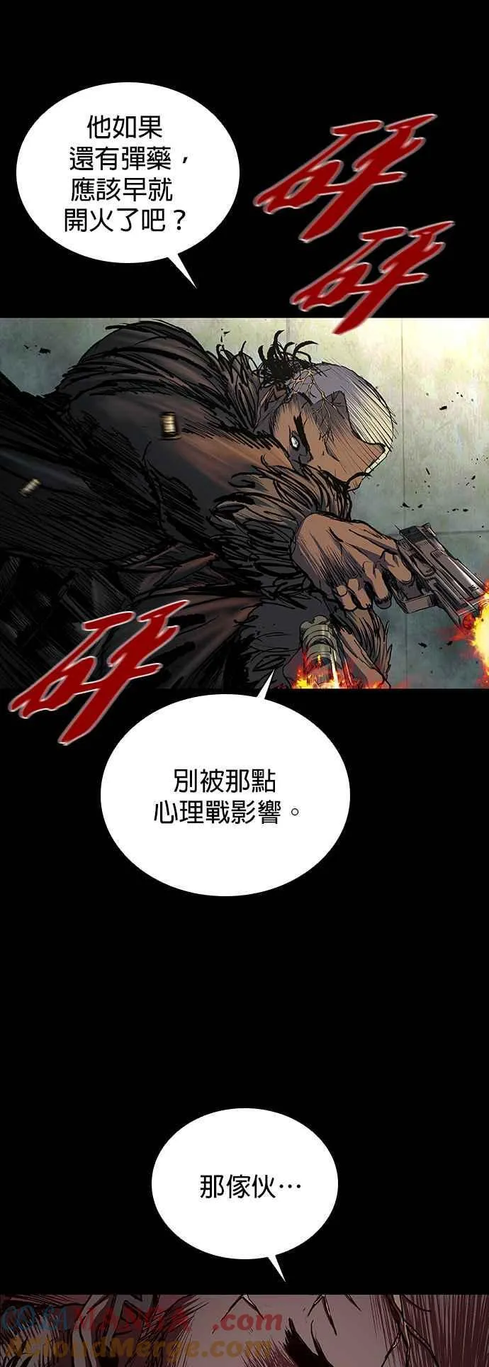 第54话 第28页