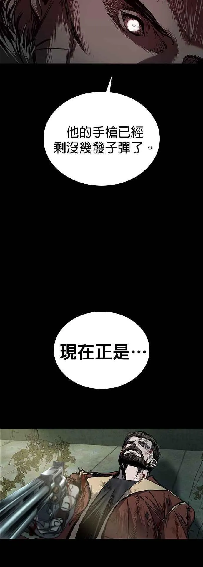 第54话 第29页