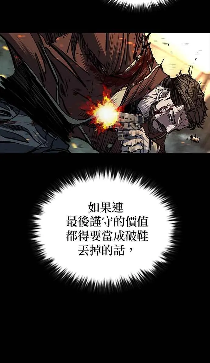 第54话 第38页