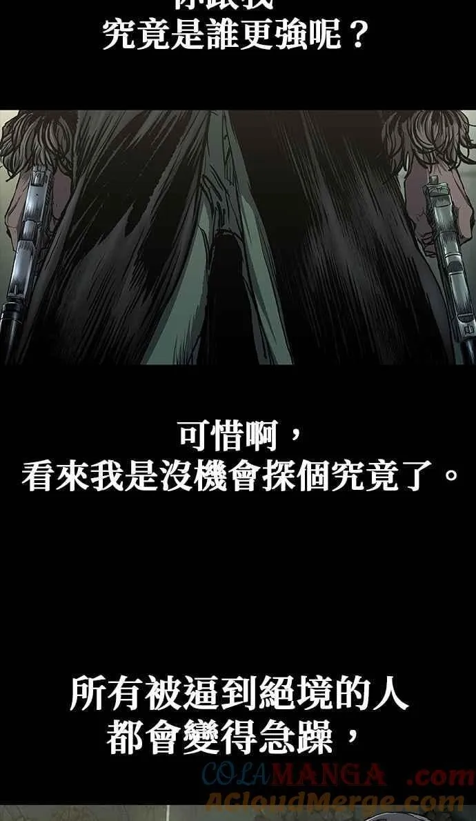 第54话 第49页
