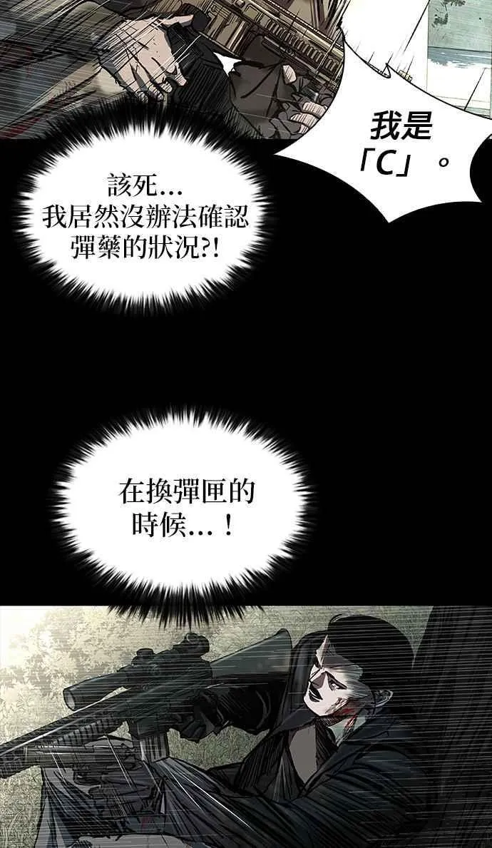 第54话 第53页