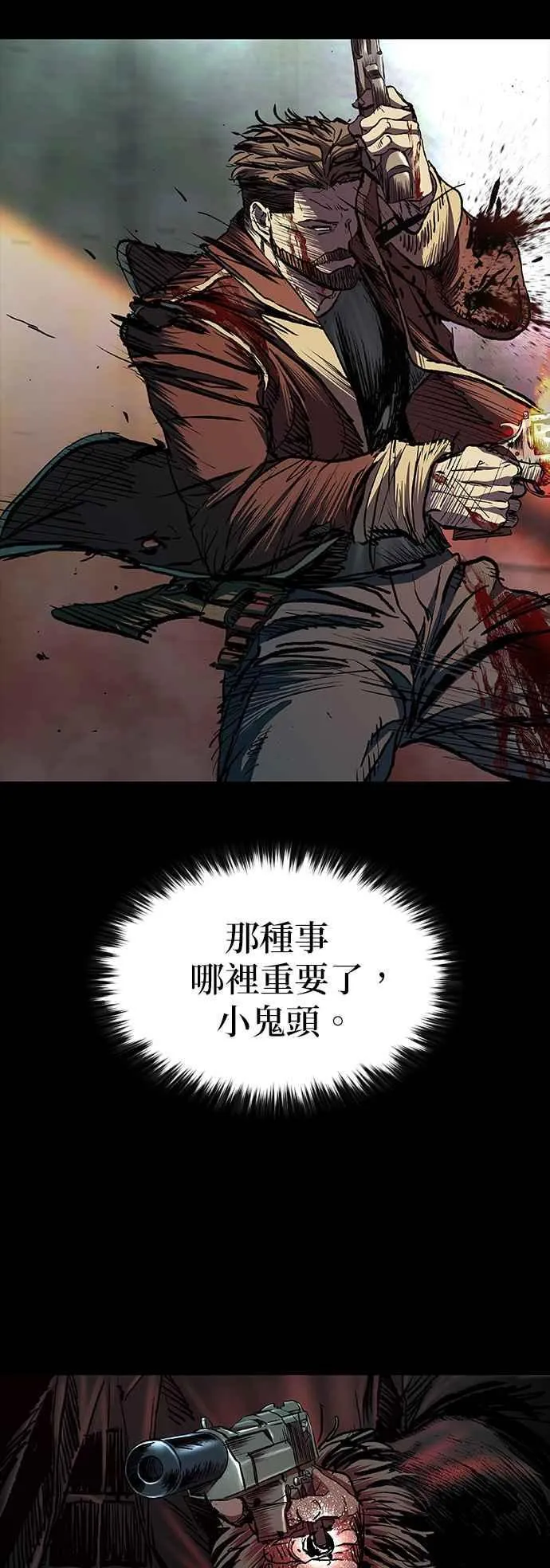 第54话 第62页