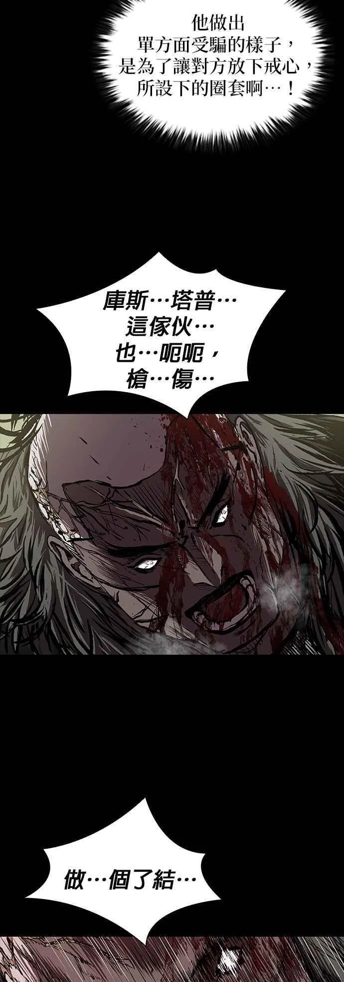 第54话 第66页