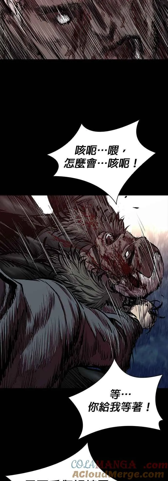 第54话 第67页