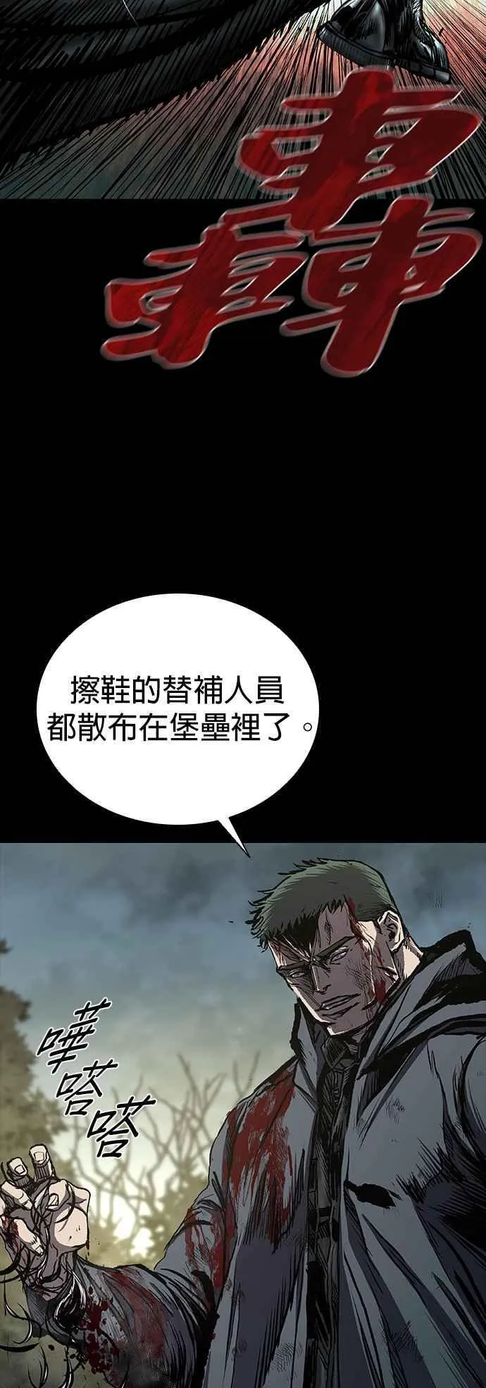 第54话 第69页