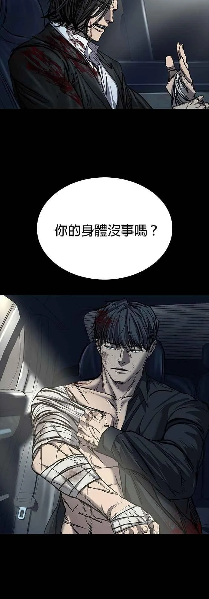 第54话 第72页
