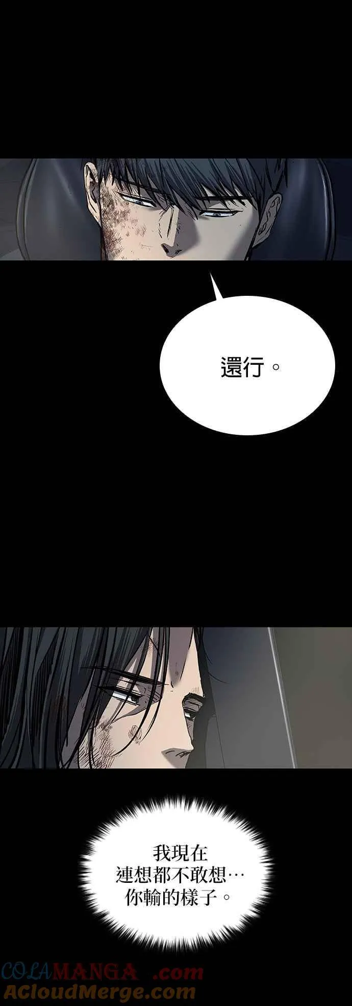 第54话 第73页